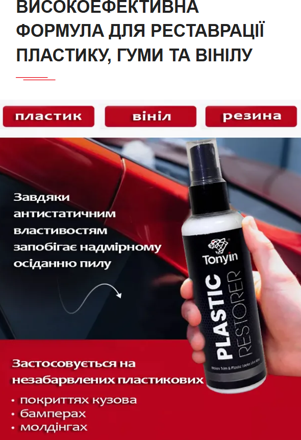 Пластик Пластик