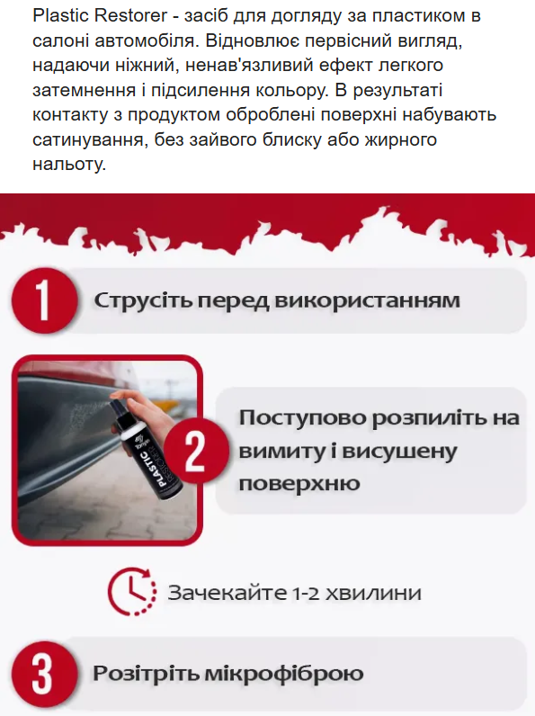 Пластик Пластик