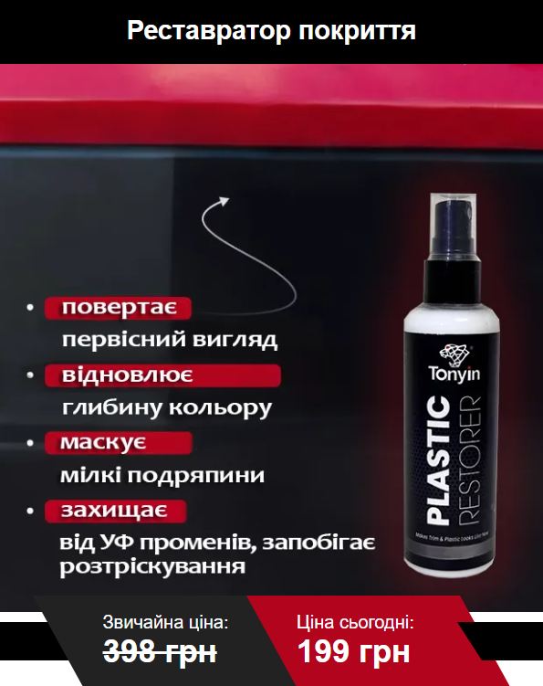 Пластик Пластик